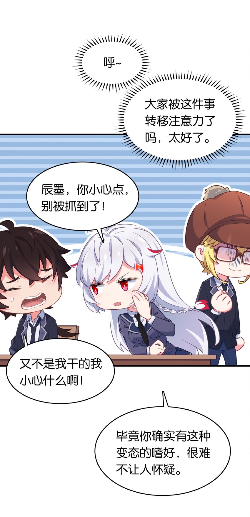 024 内裤大盗不是辰墨？18