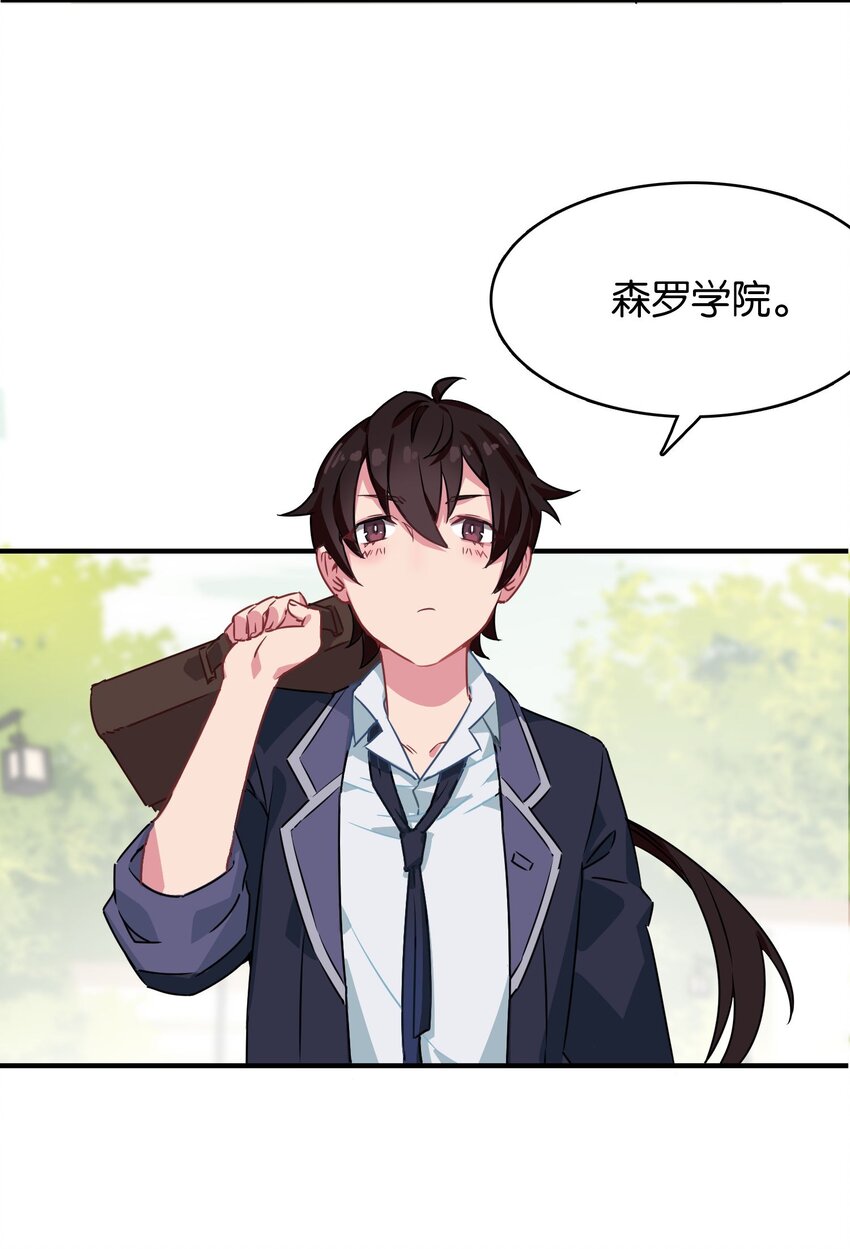 001 初次见面即大危机！5