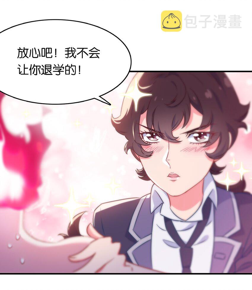 003 成为变态吧，辰墨！34