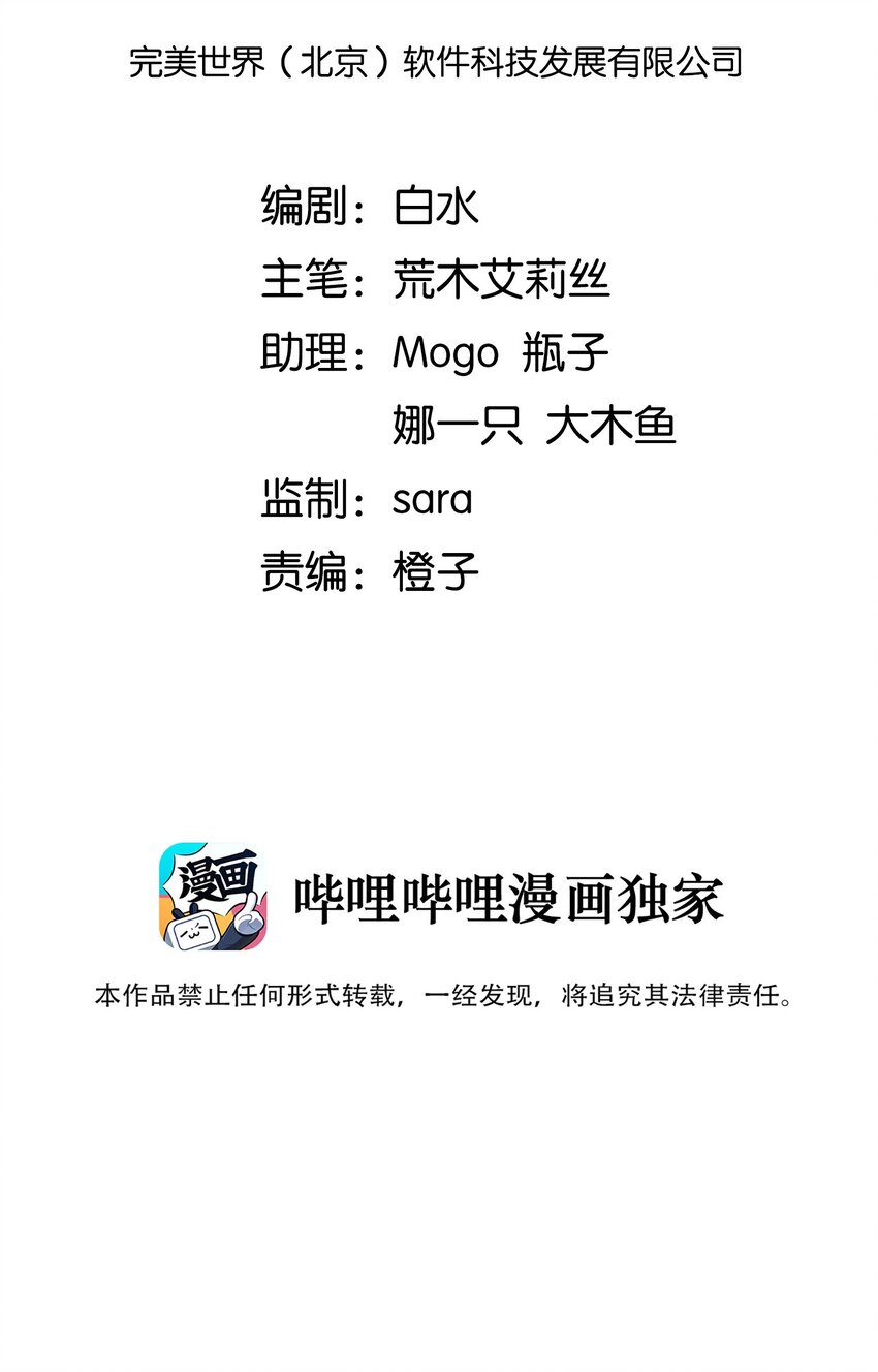 003 成为变态吧，辰墨！15