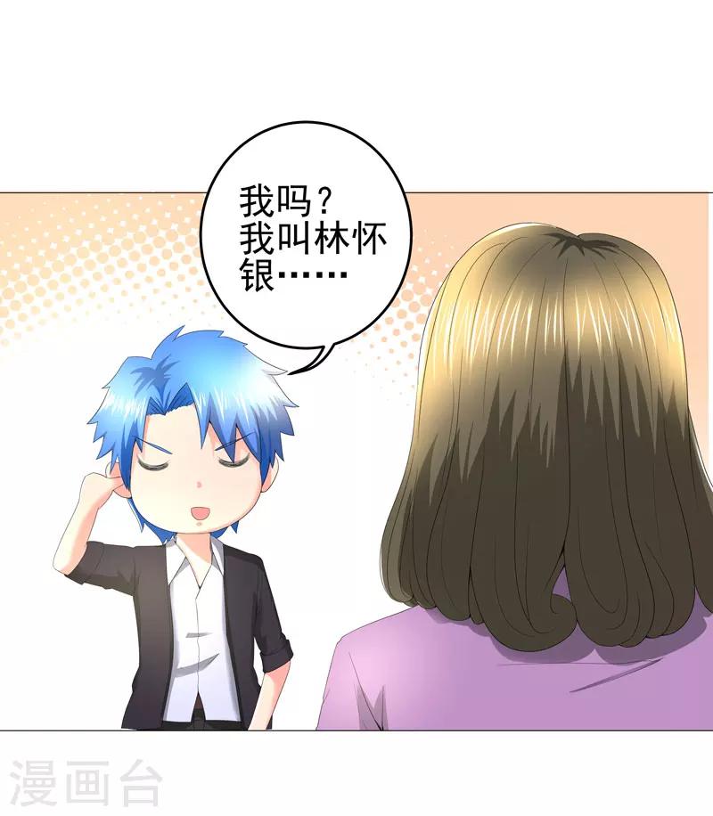 第15话  好大官威30