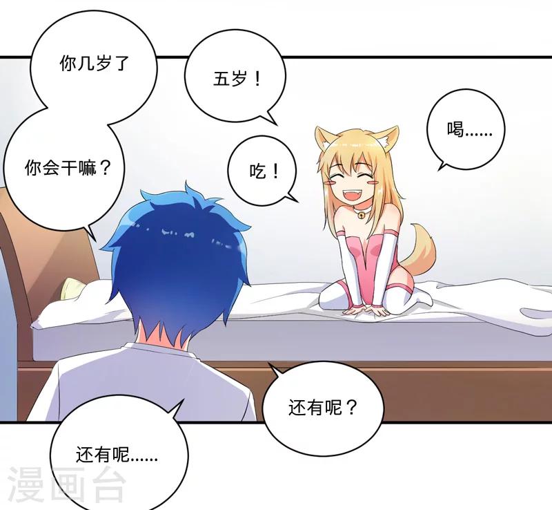 第4话 小青25