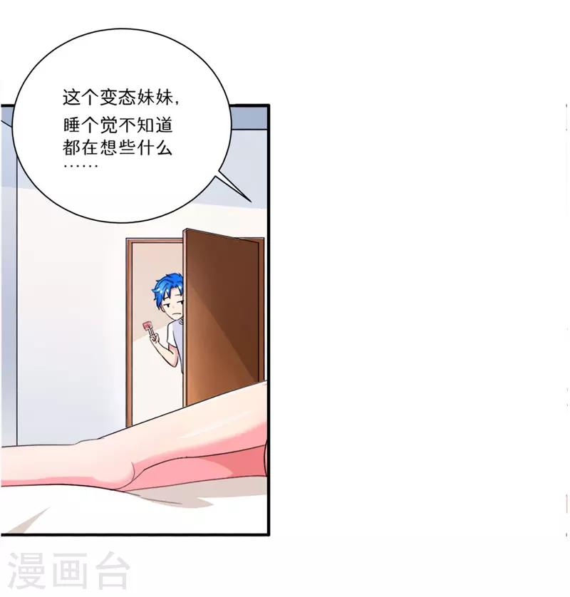 第6话 套套风波27
