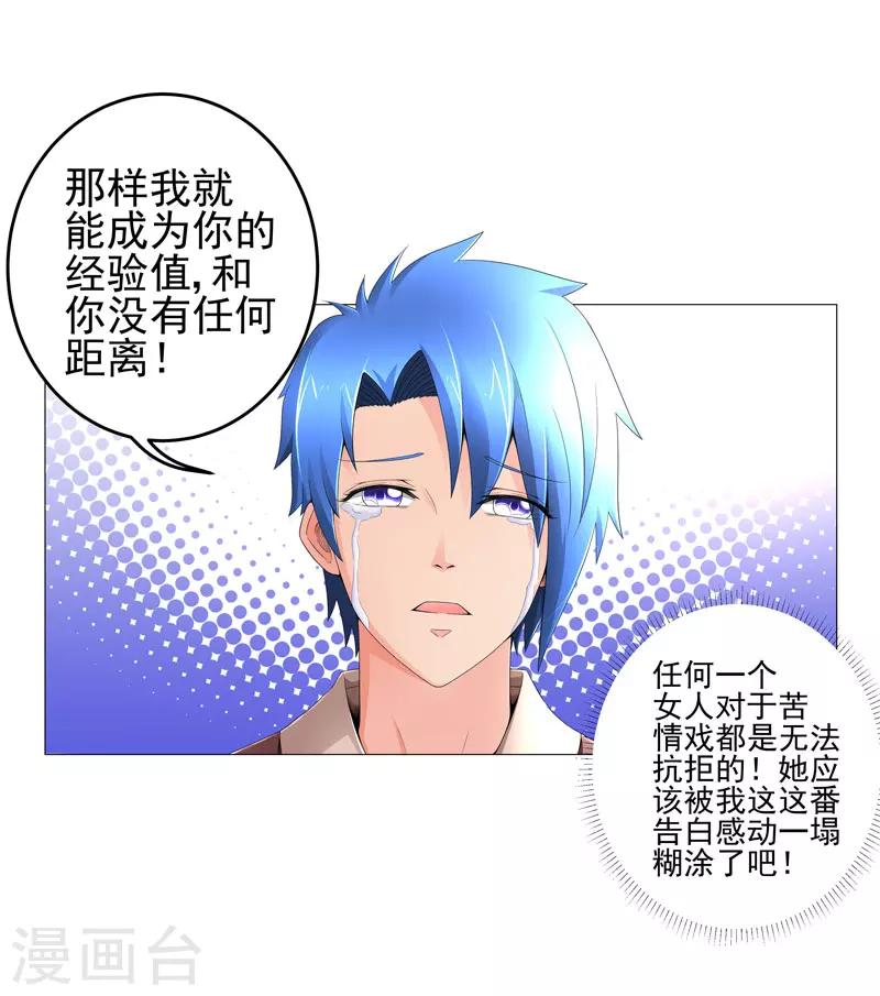 第18话 一个谎言10