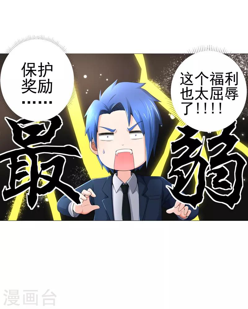 第21话 友军5
