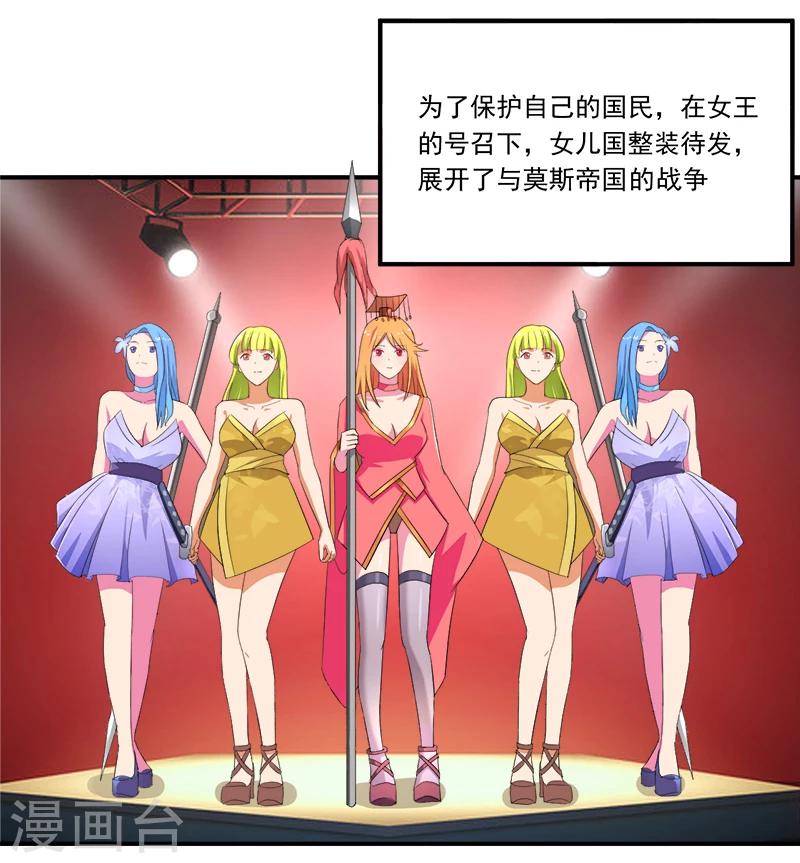 第11话 女儿国3