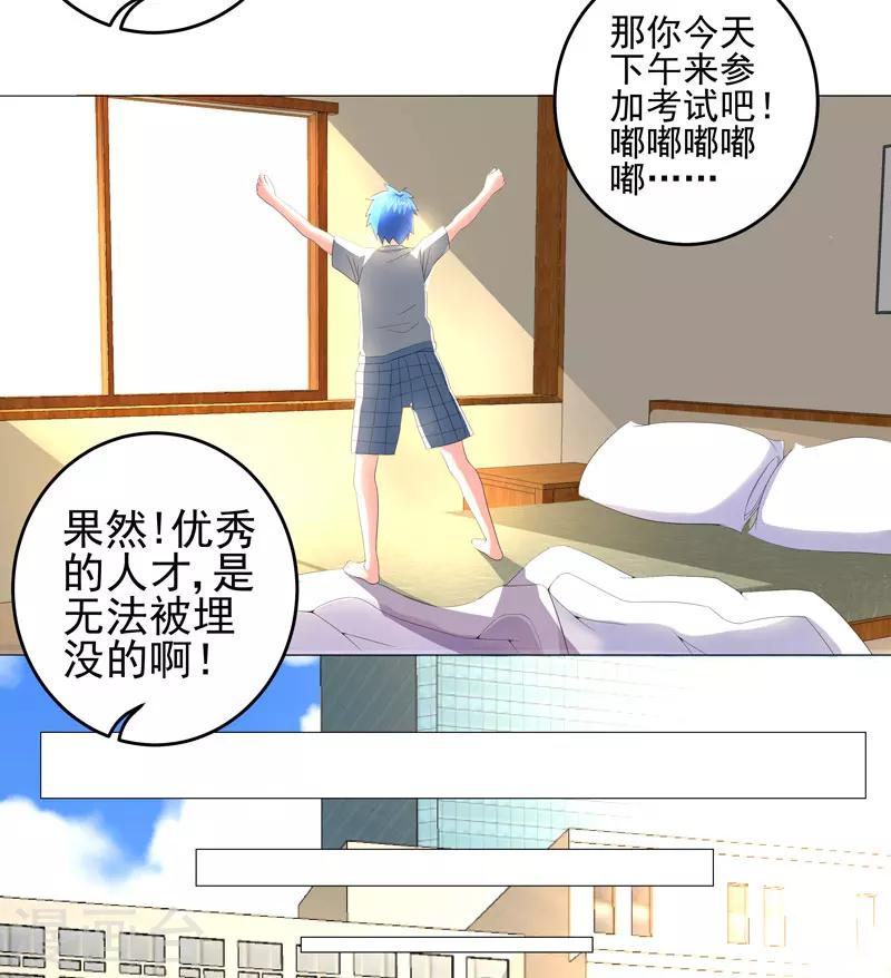 第15话  好大官威13