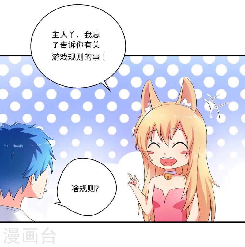 第4话 小青28