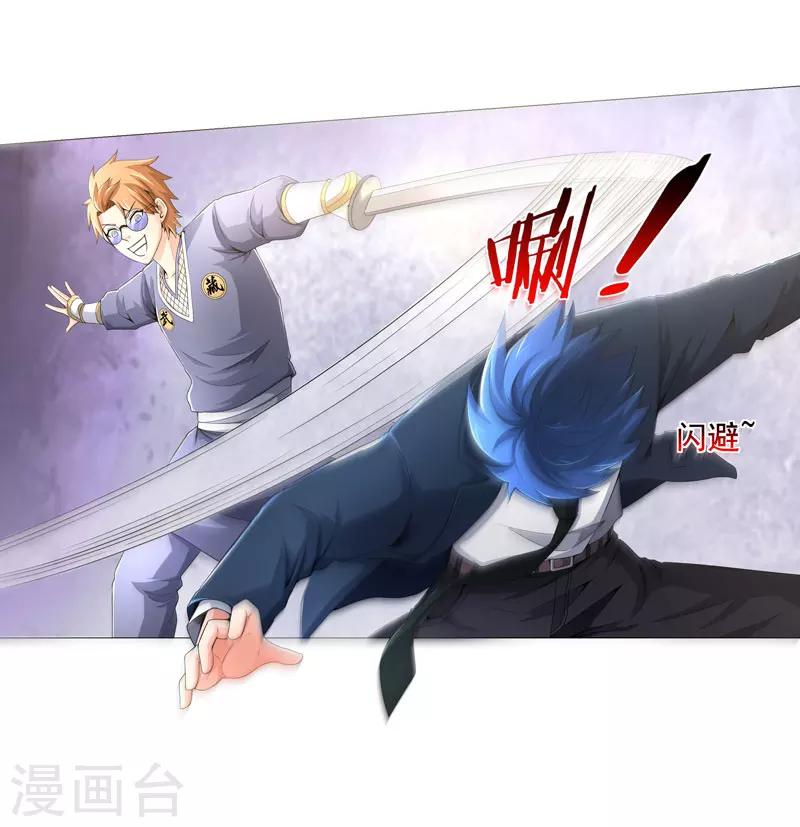 第21话 友军28