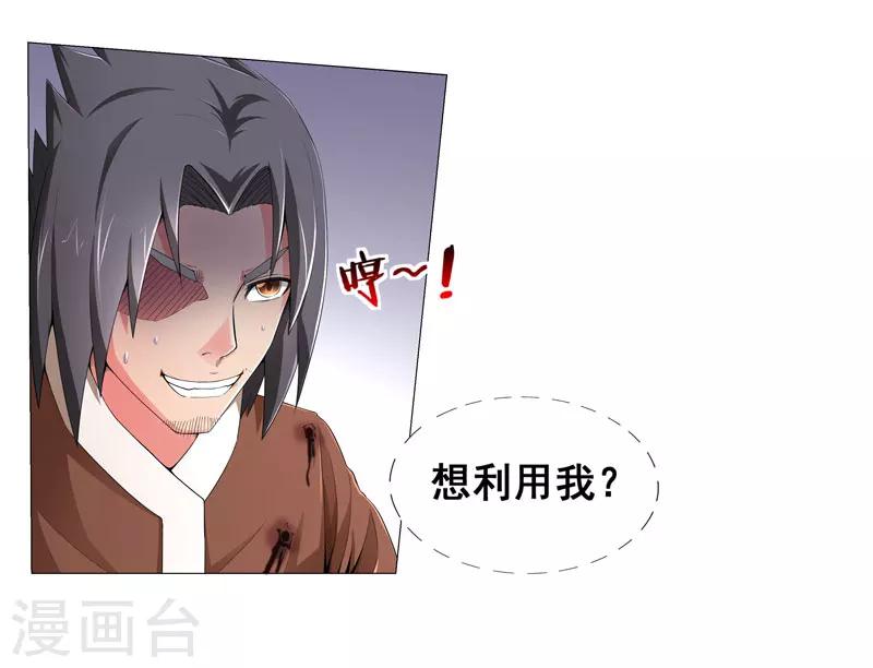 第14话 吃一堑长一智22