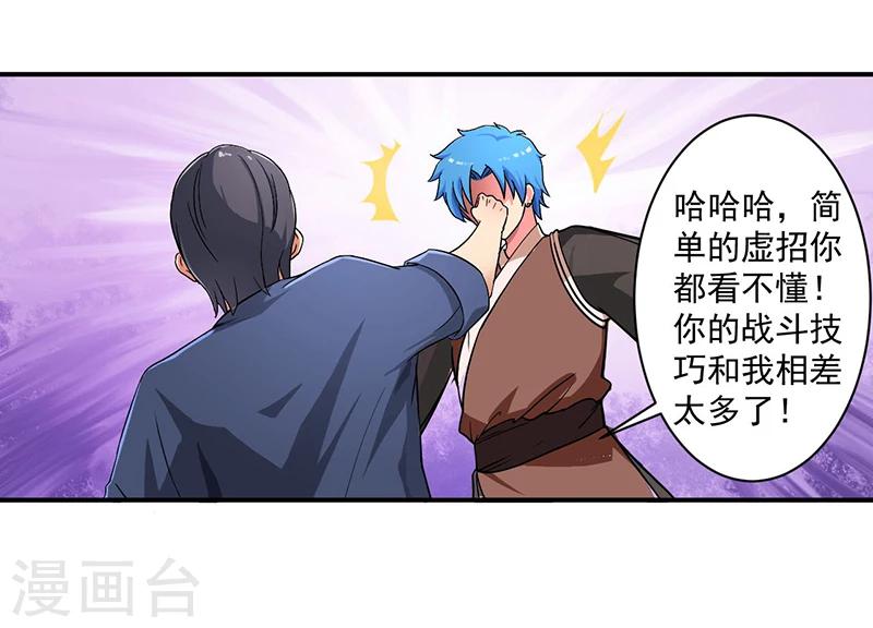 第9话 生死一线14