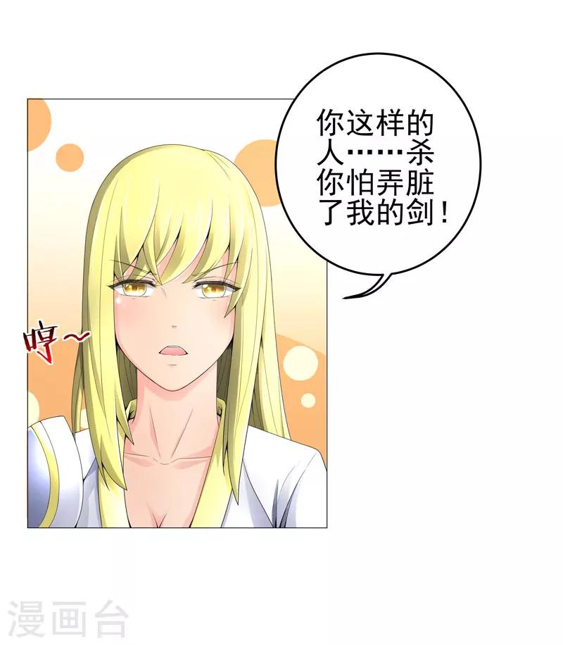 第18话 一个谎言14