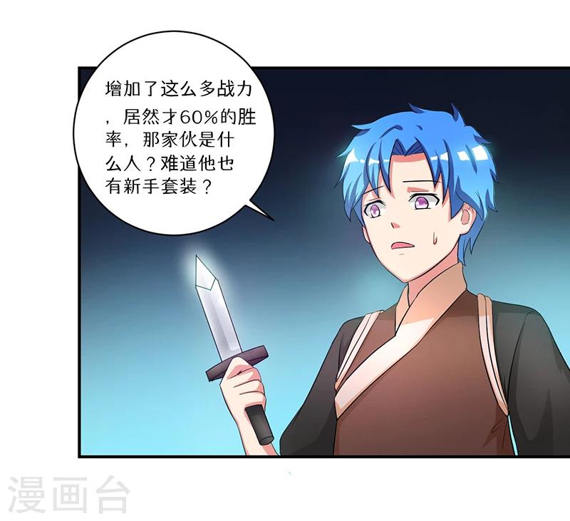 第7话 时间解冻卡11