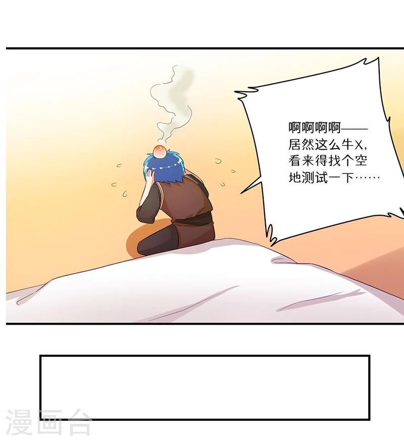 第7话 时间解冻卡15