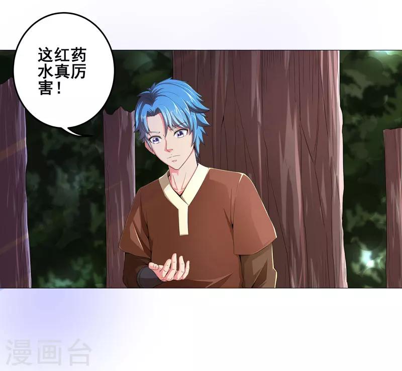 第14话 吃一堑长一智9