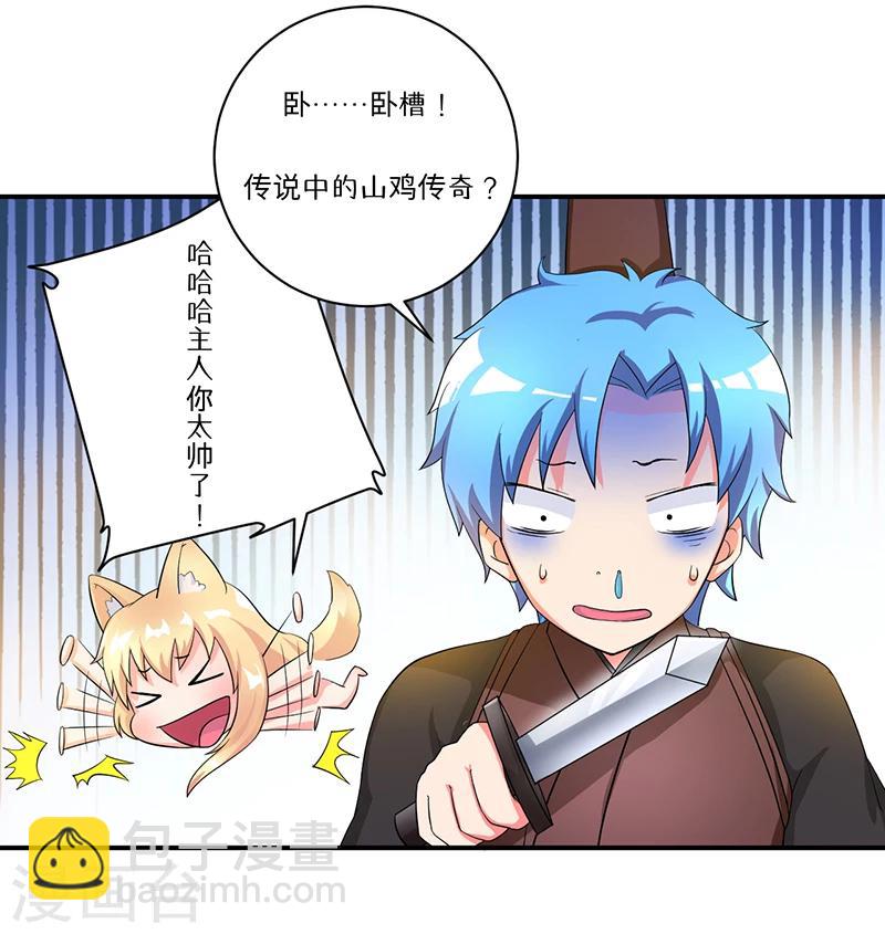 第7话 时间解冻卡9