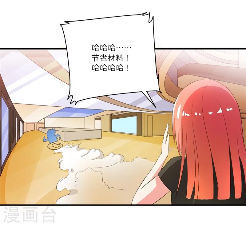 第6话 套套风波24