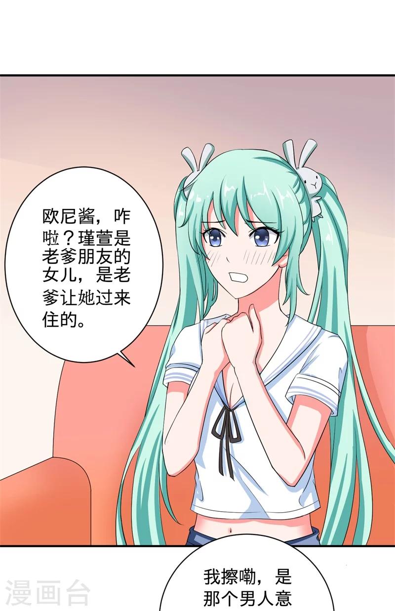 第2话 不平等公约15