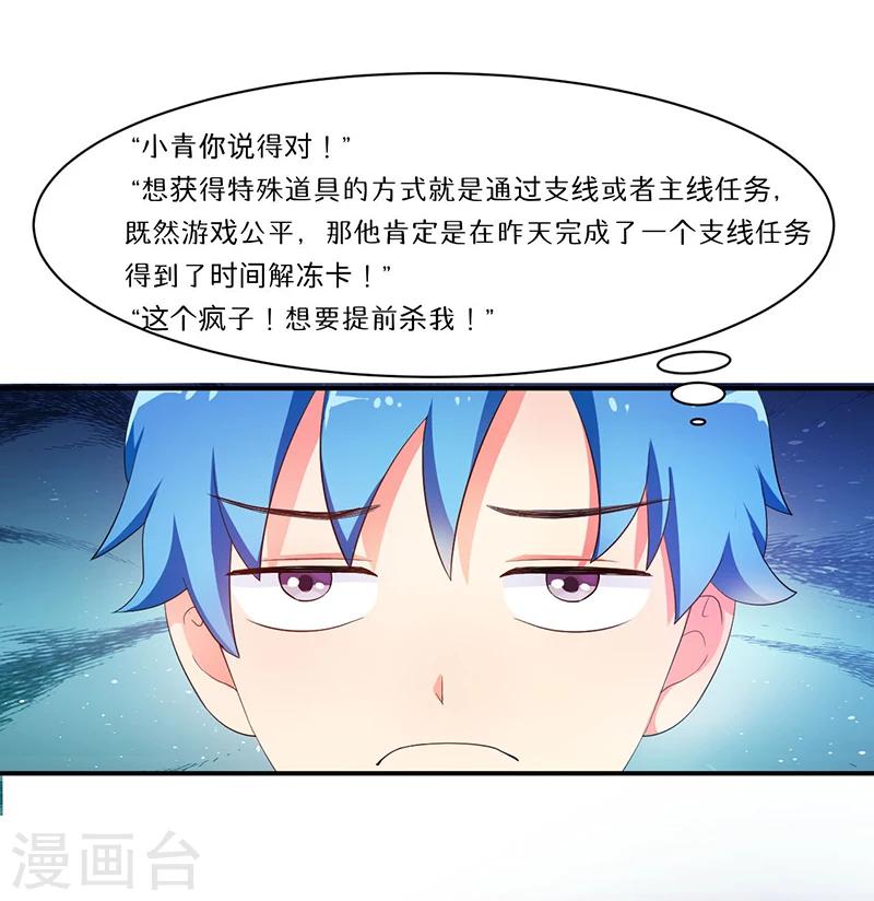第7话 时间解冻卡21