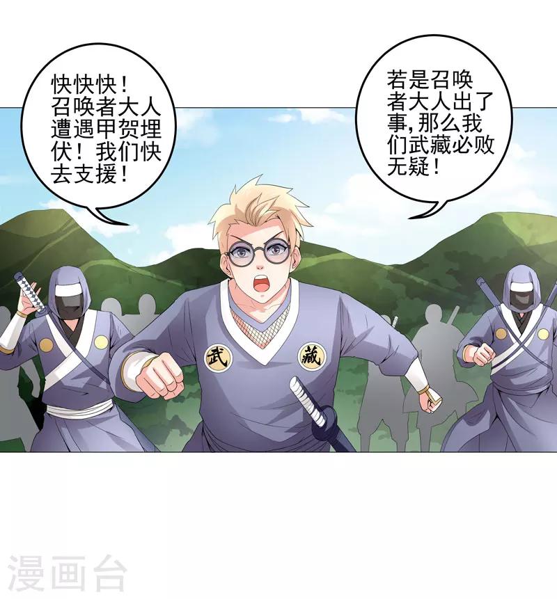 第21话 友军20