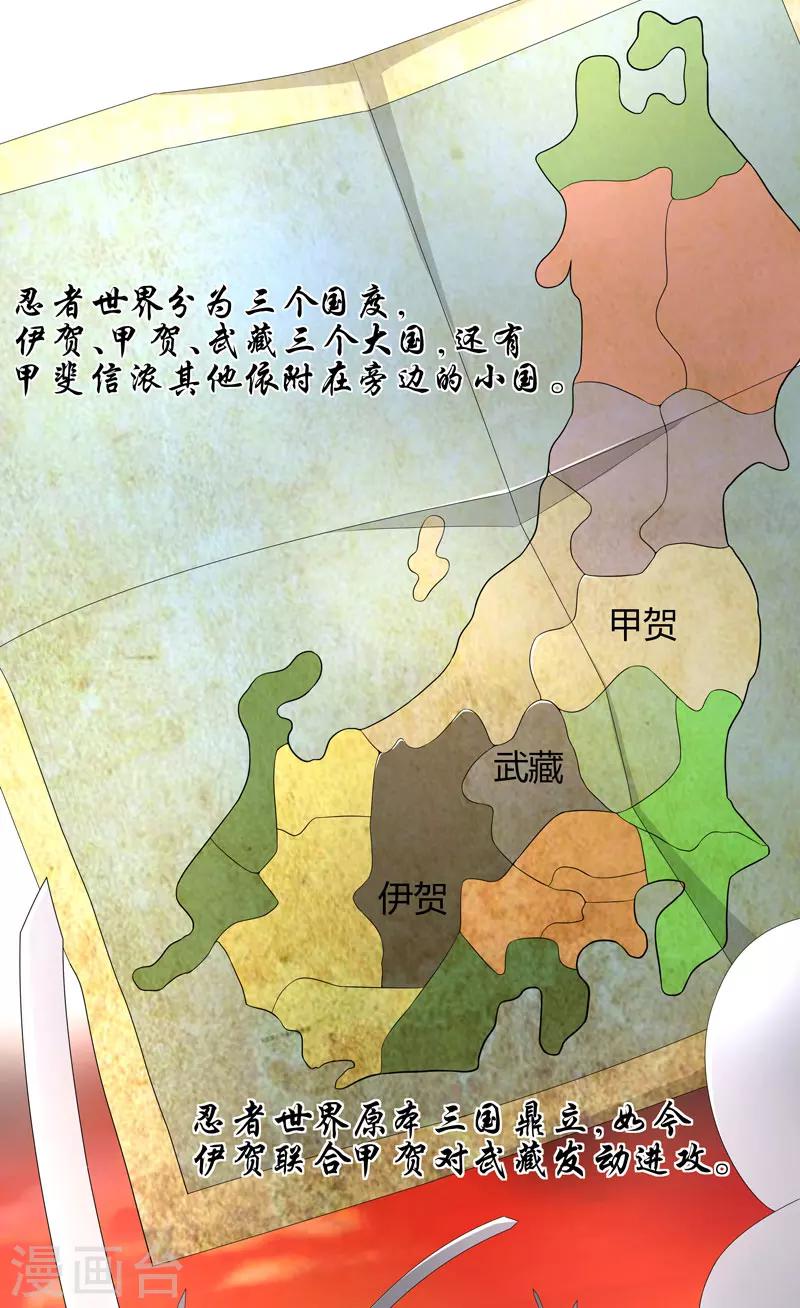 第19话 忍者世界17