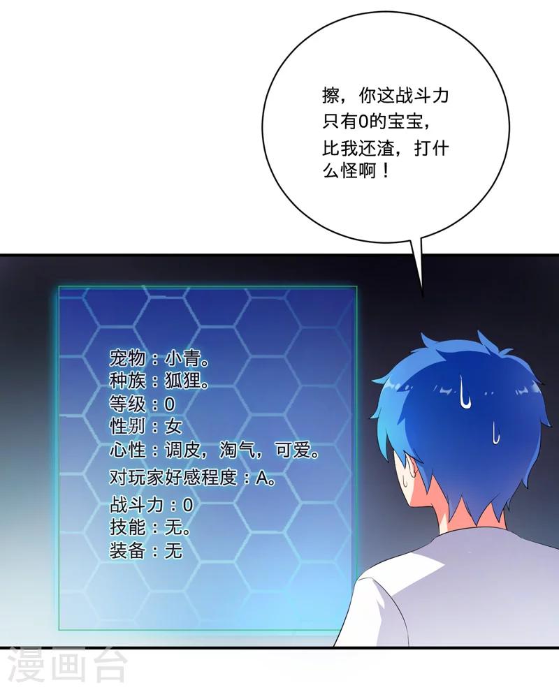 第4话 小青27