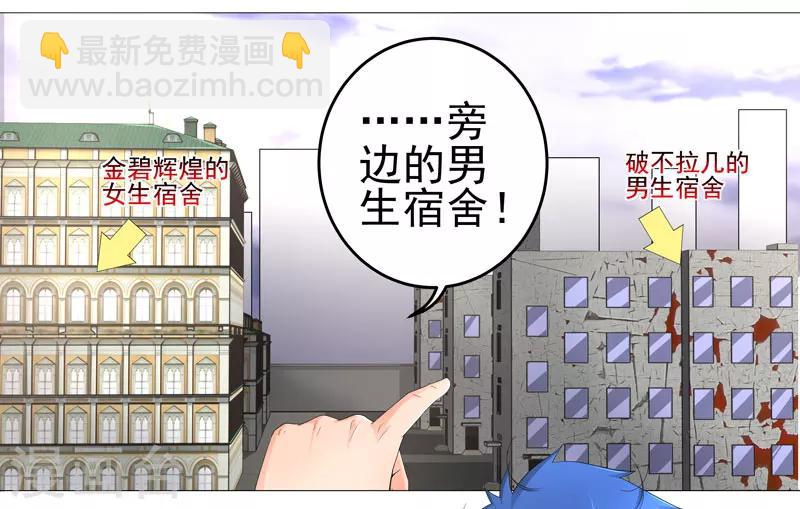 第16话 女玩家22