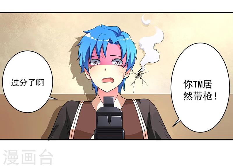 第9话 生死一线1