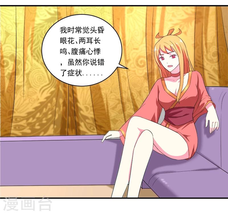 第11话 女儿国21