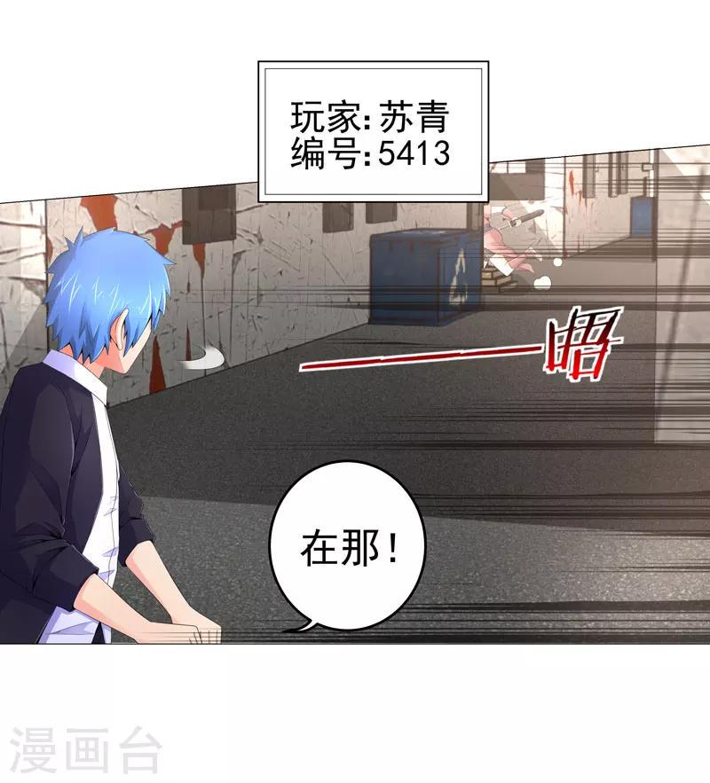 第17话 诱敌上门5