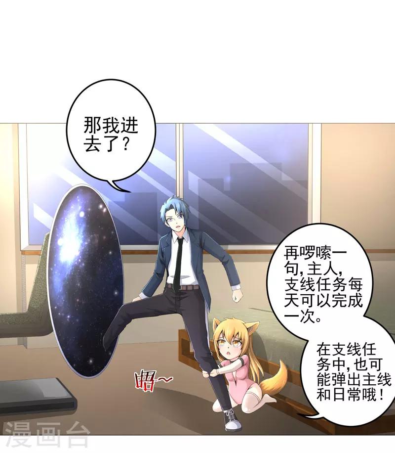 第19话 忍者世界11