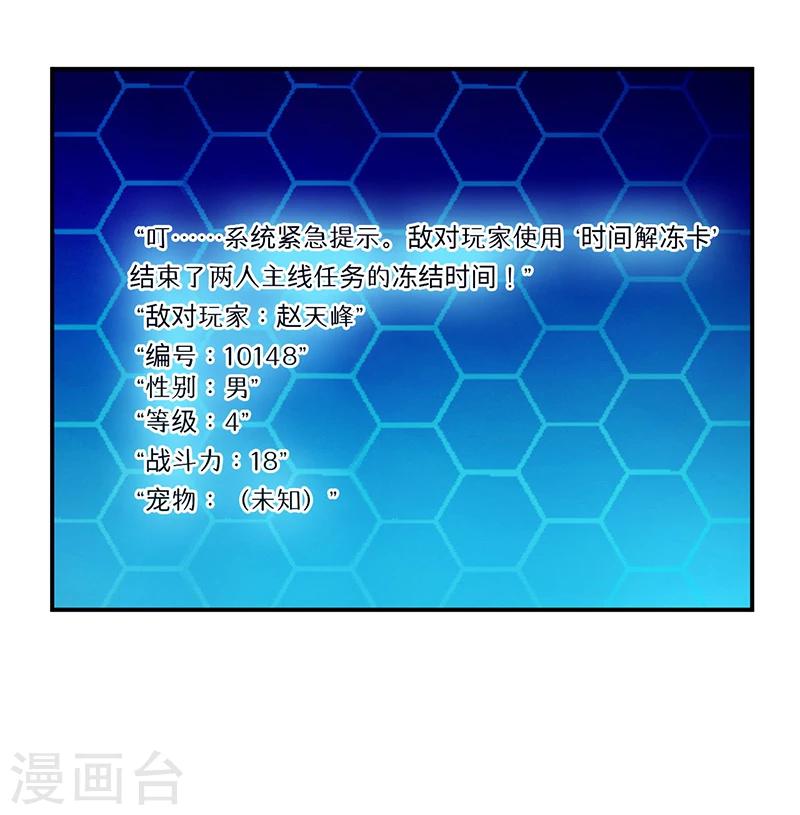 第7话 时间解冻卡17