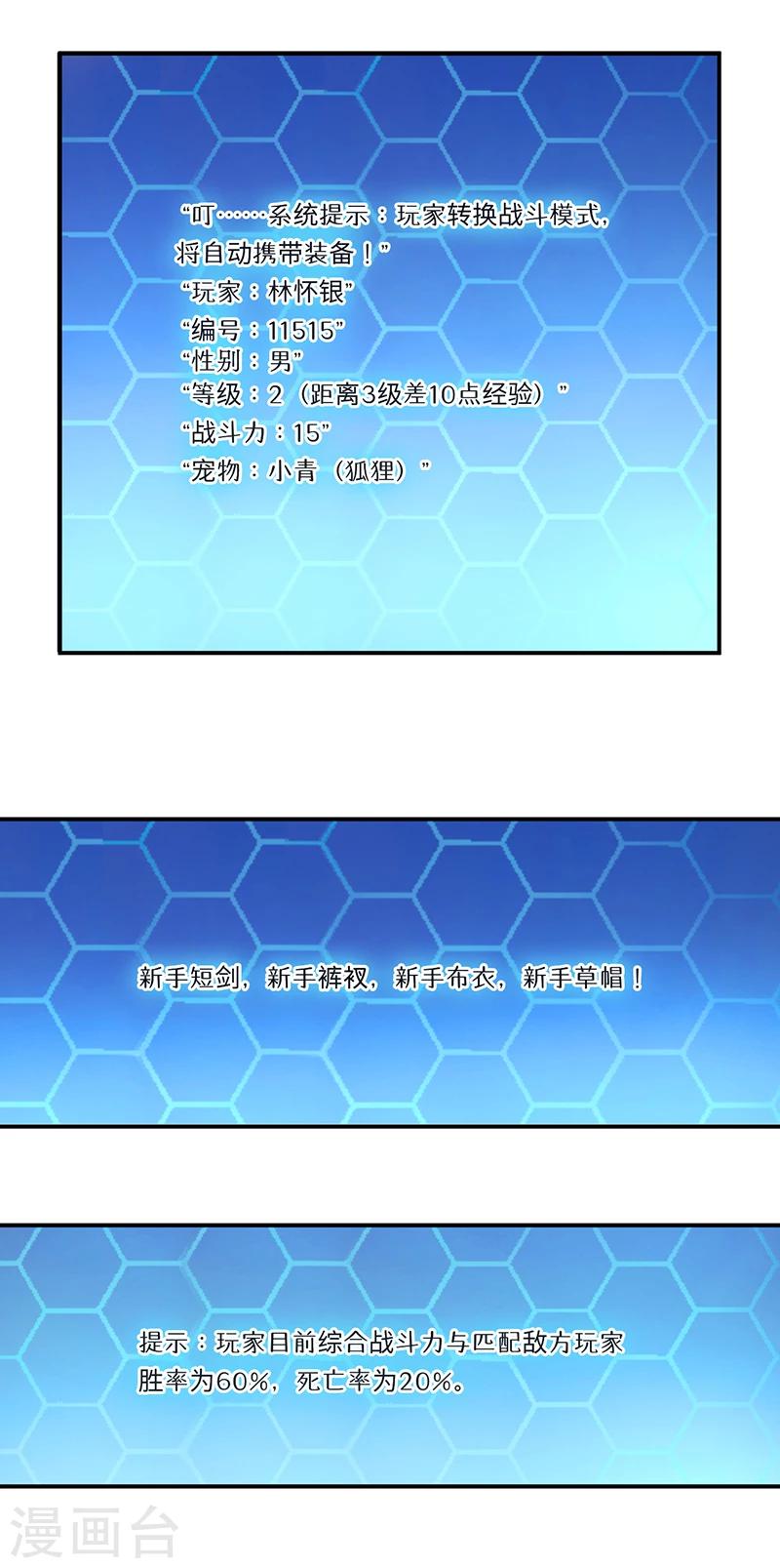 第7话 时间解冻卡10
