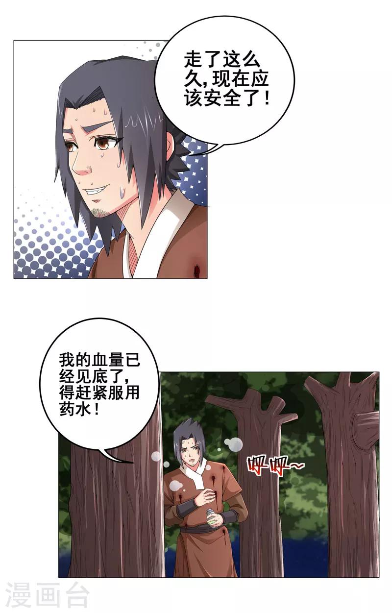 第14话 吃一堑长一智16