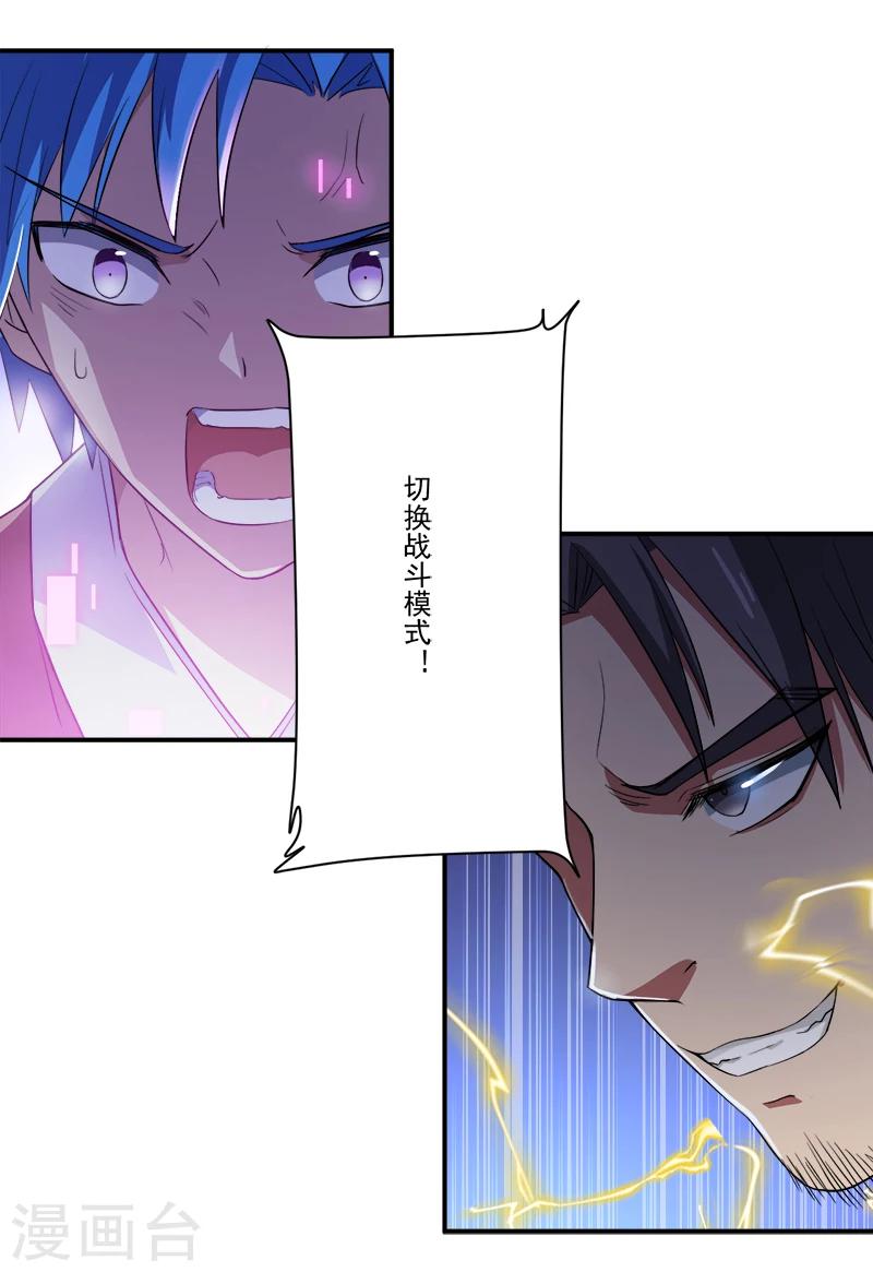 第13话 自相残杀11