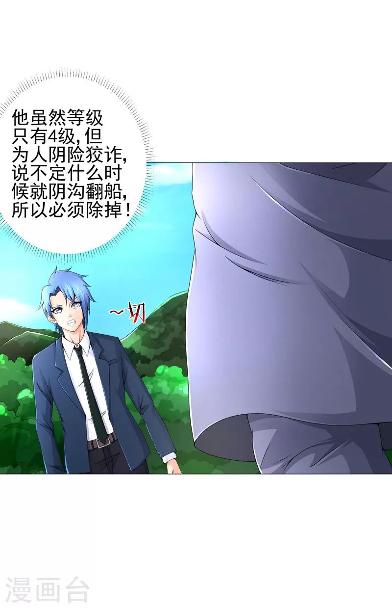 第22话 救星5