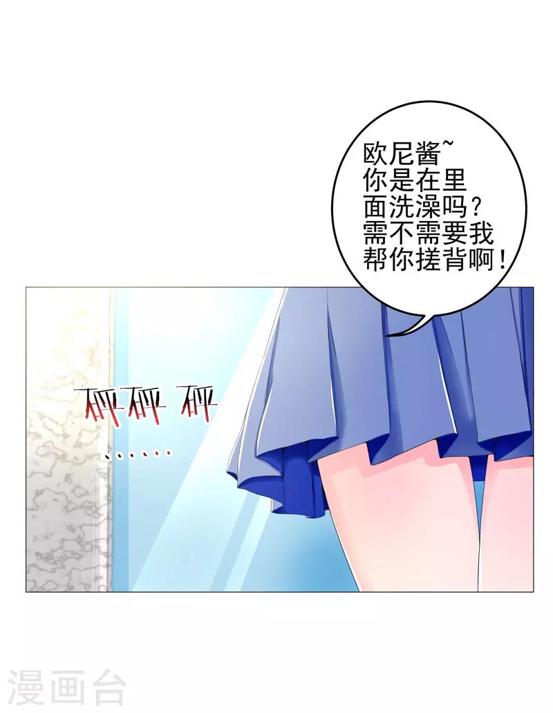 第18话 一个谎言29
