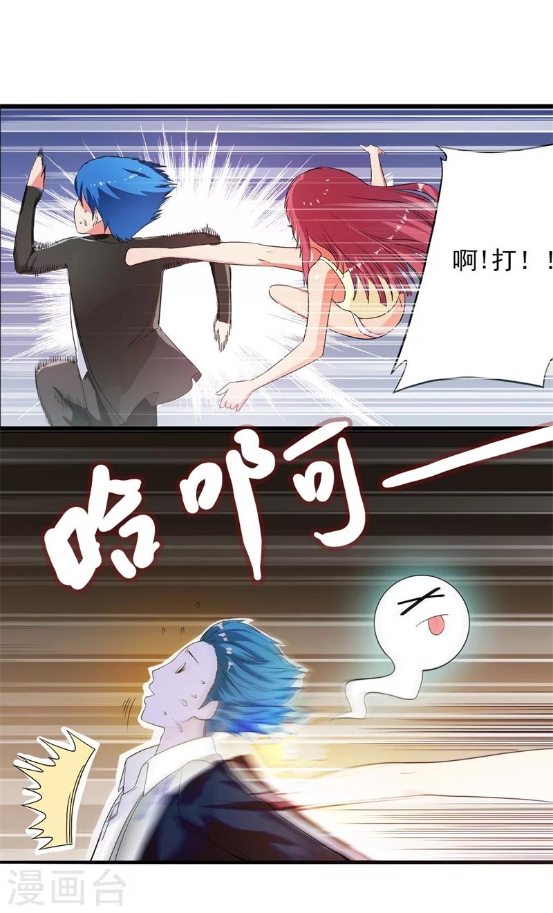 第1话 这是什么狗屁系统啊！20