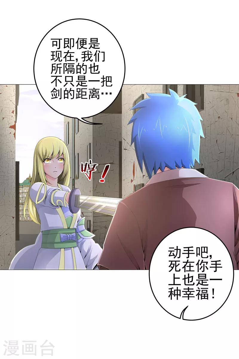 第18话 一个谎言9