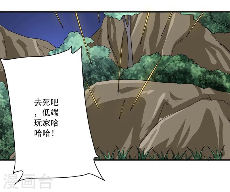 第13话 自相残杀30