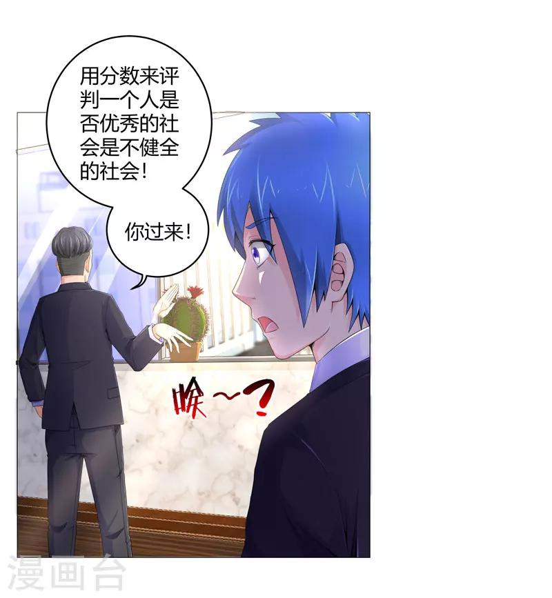 第16话 女玩家19