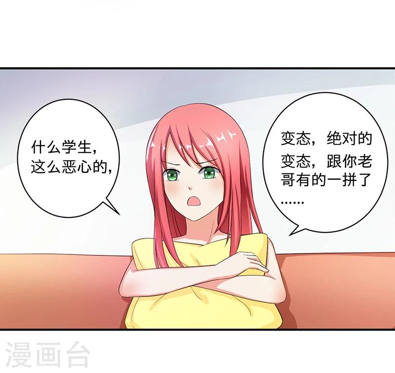 第4话 小青4