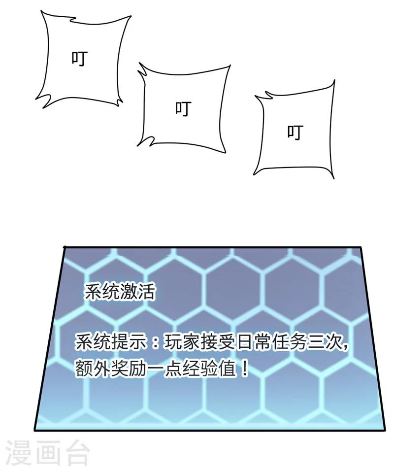 第2话 不平等公约21