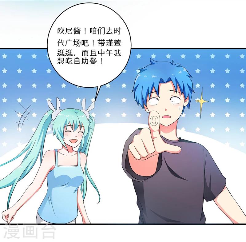 第7话 时间解冻卡23