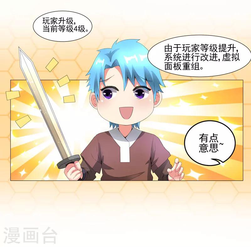 第15话  好大官威2
