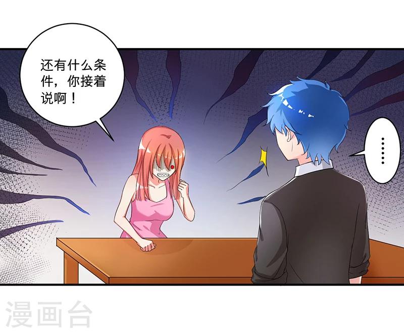 第3话 系统正儿八经激活了1
