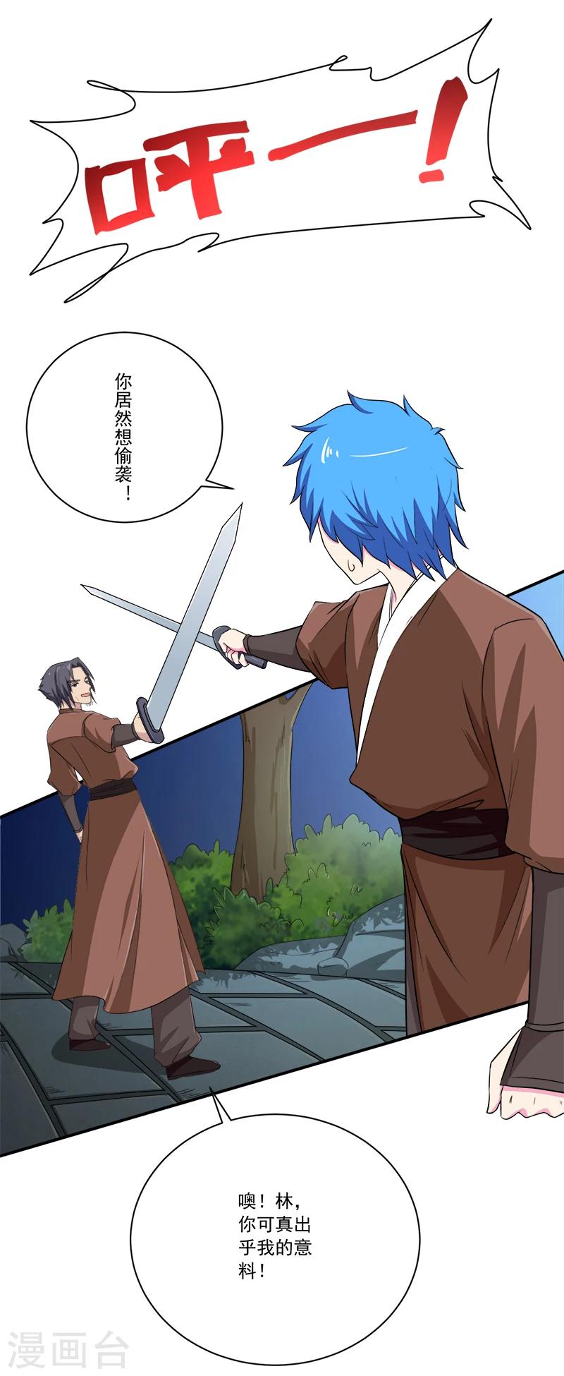 第13话 自相残杀12