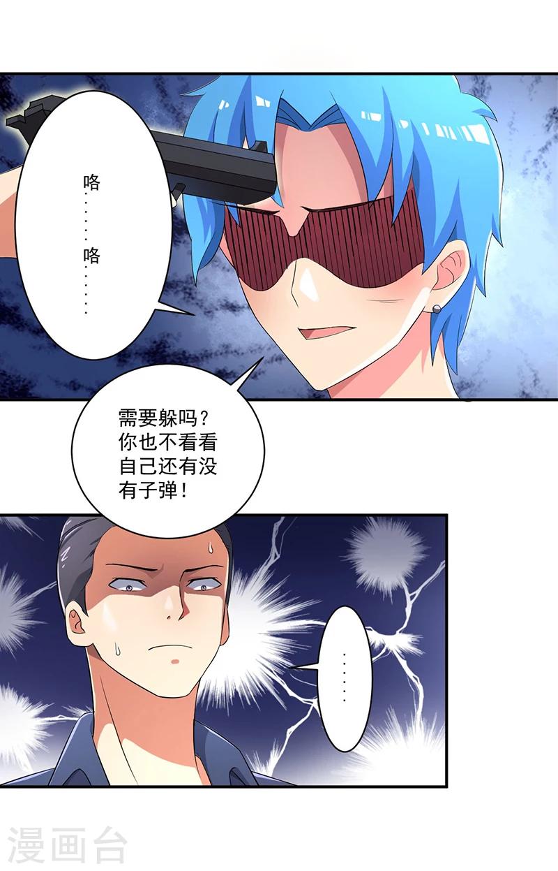 第9话 生死一线11