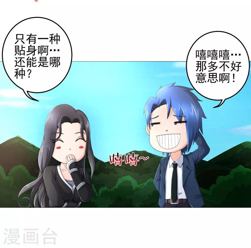 第21话 友军3