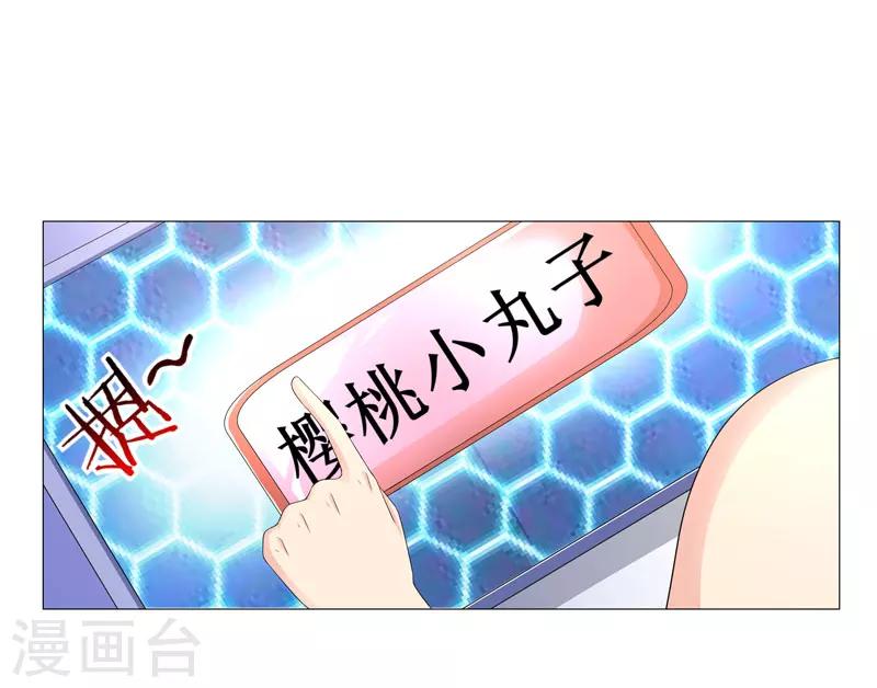 第18话 一个谎言22